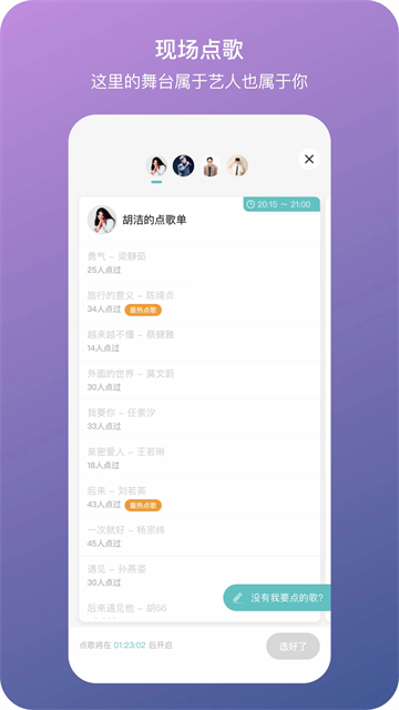 听果音乐3
