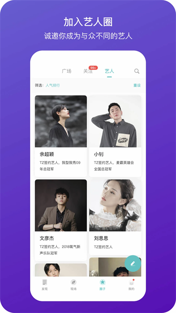 听果音乐2