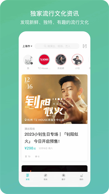 听果音乐1