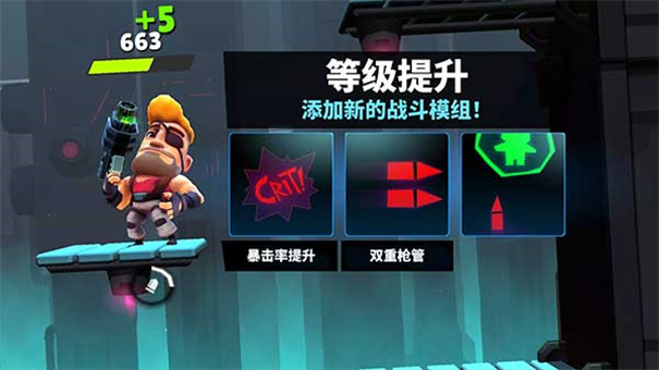 自动枪英雄截图4