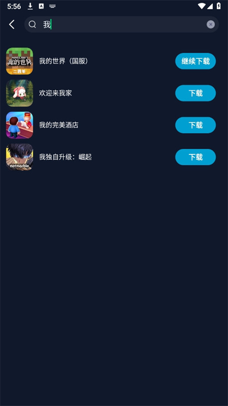 寻梦盒子截图1