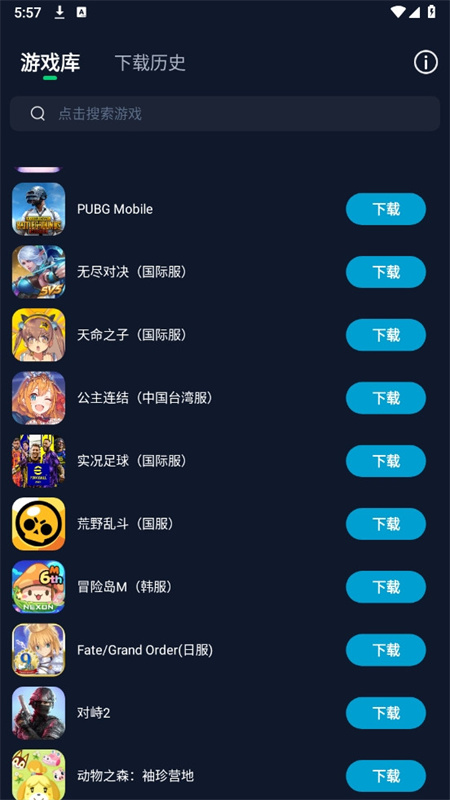寻梦盒子截图2