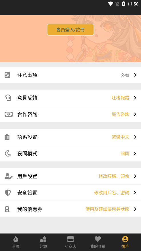 香香腐宅boylove截图1
