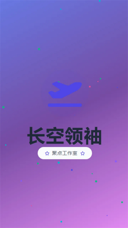 聚点截图1