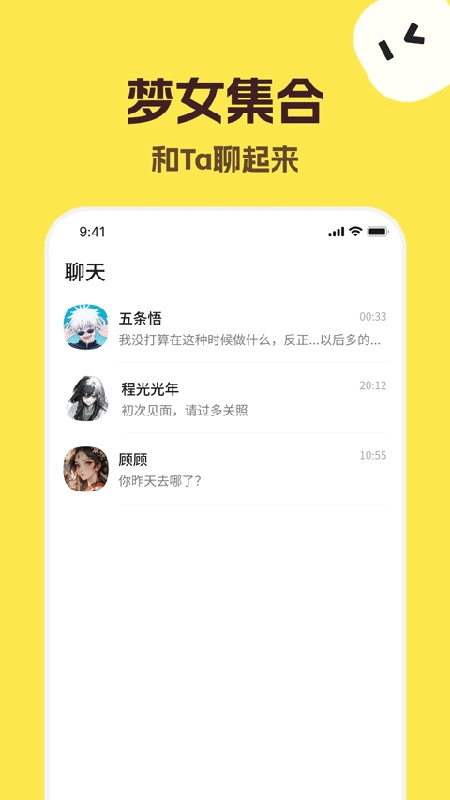 TalkMaker对话器截图1