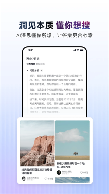 ai抖音app截图2