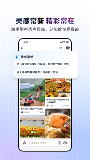 ai抖音app截图3