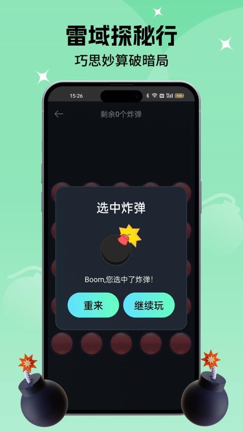 小决定转盘喵app截图1