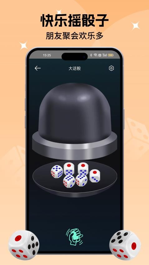 小决定转盘喵app截图2