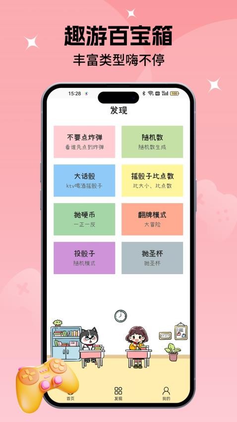 小决定转盘喵app截图4