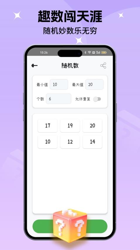 小决定转盘喵app截图3