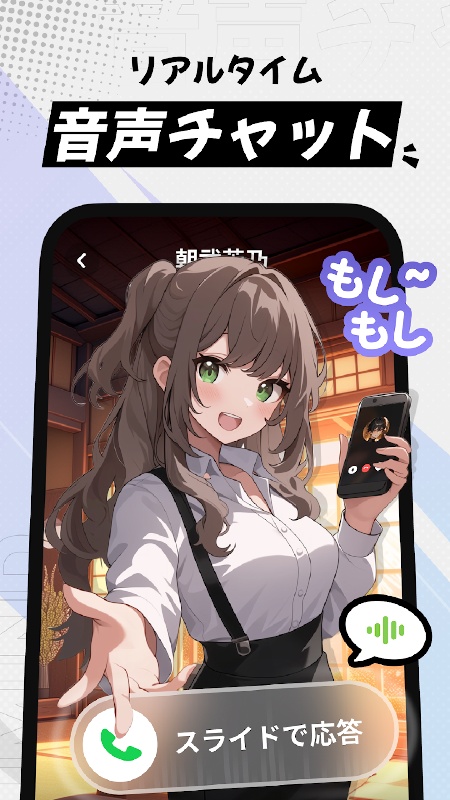 MiraiMind虚拟恋人截图2