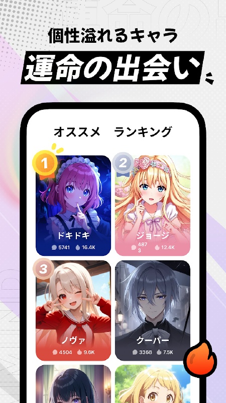 MiraiMind虚拟恋人截图1
