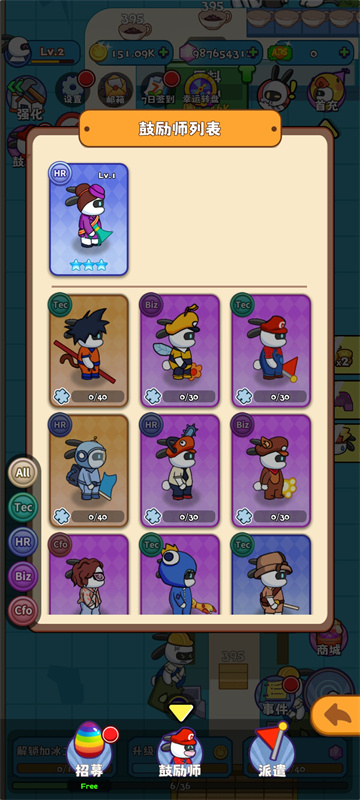 兔克创业记工厂大亨截图4
