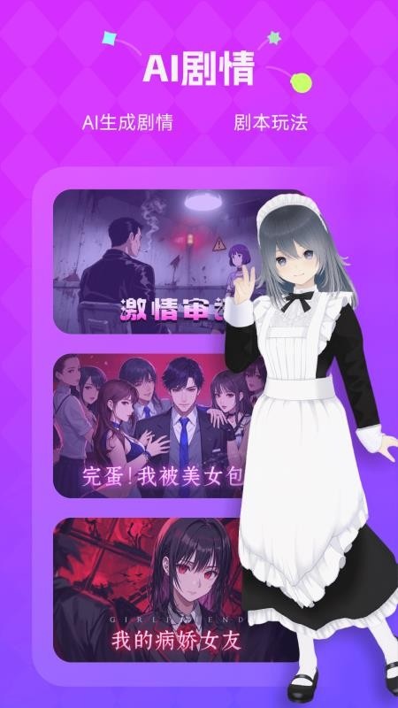 NutNutAI截图1