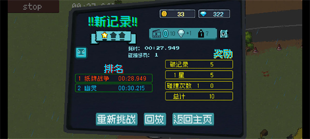 像素拉力赛截图4
