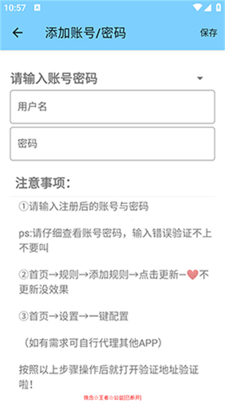 挽念公益截图2