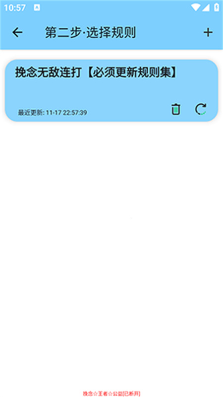 挽念公益截图4