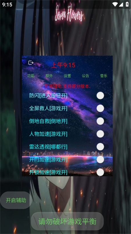 宏哥框架截图1