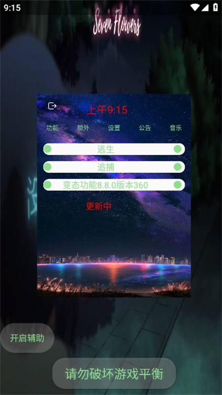 宏哥框架截图2
