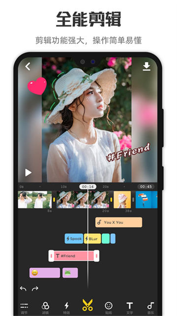 微剪辑视频编辑截图3