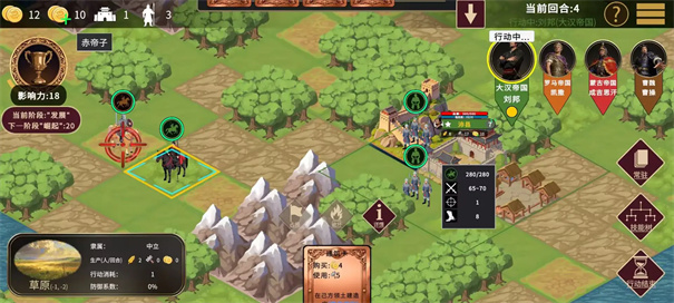 王朝与文明截图3