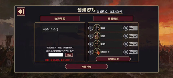 王朝与文明截图4