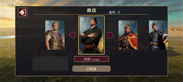 王朝与文明截图5
