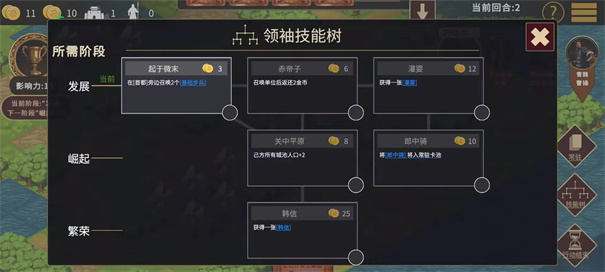王朝与文明截图2