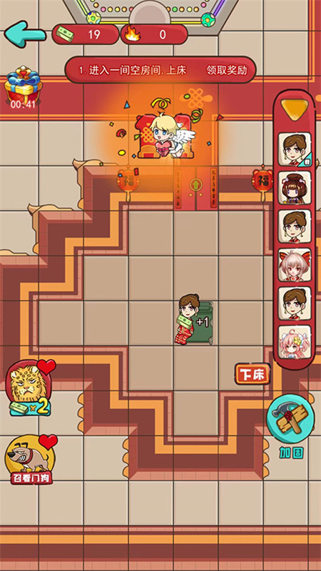 新婚派对截图2