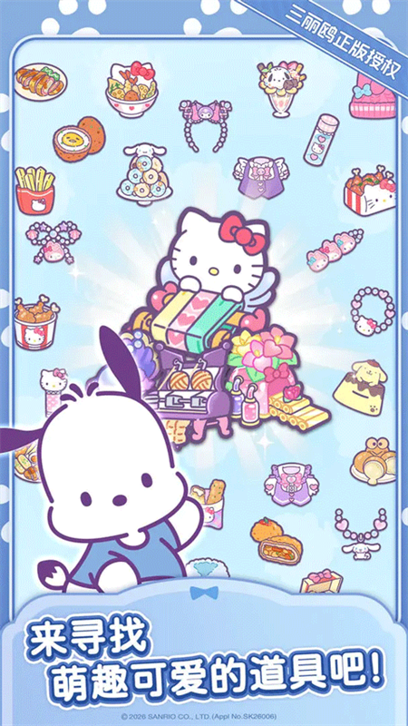 凯蒂猫我的梦之店国际服4