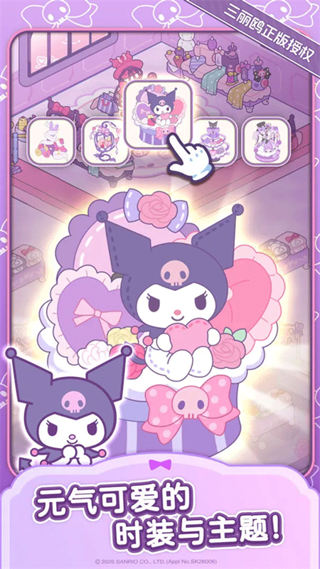 凯蒂猫我的梦之店国际服3