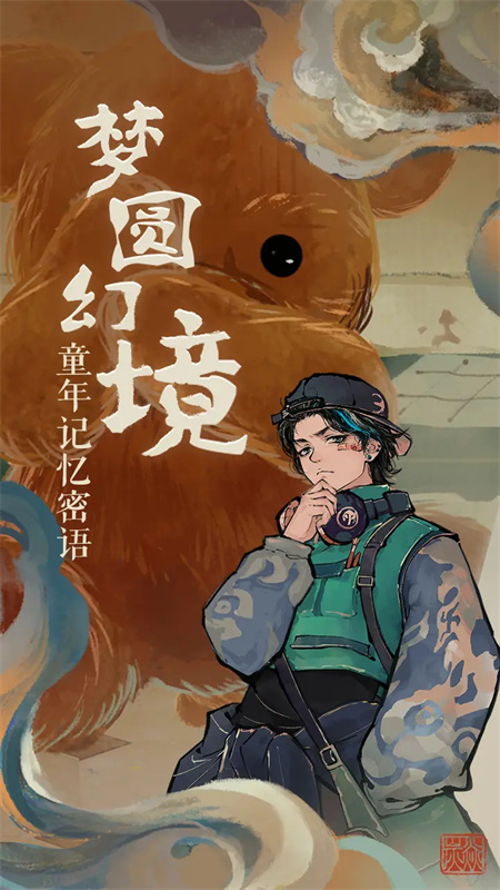 栖云异梦截图5