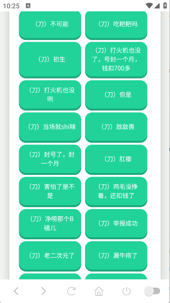东百往事语音盒截图3