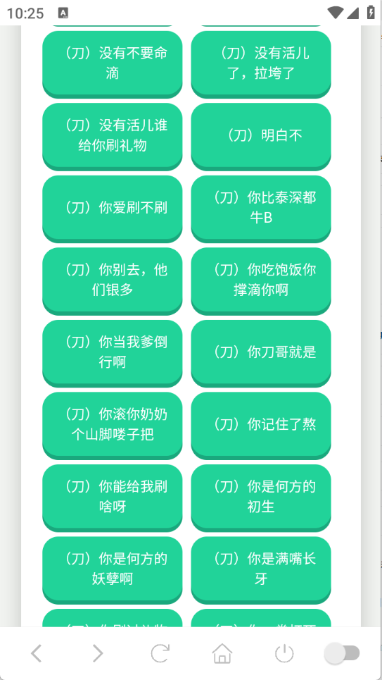 东百往事语音盒截图2