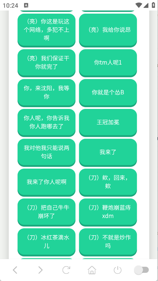 东百往事语音盒截图4