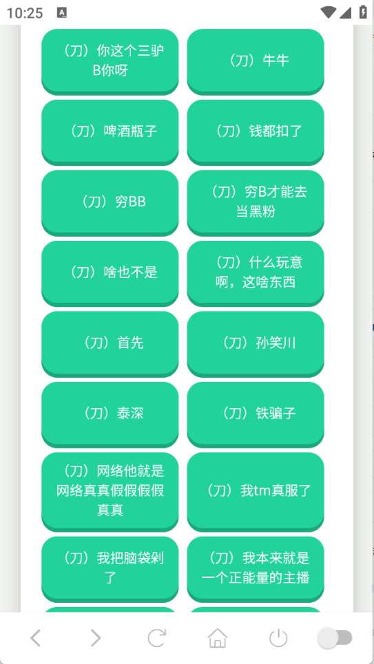 东百往事语音盒截图1