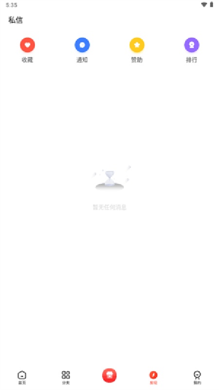 六速社区平台截图1