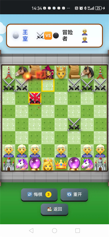 Emoji象棋大战2