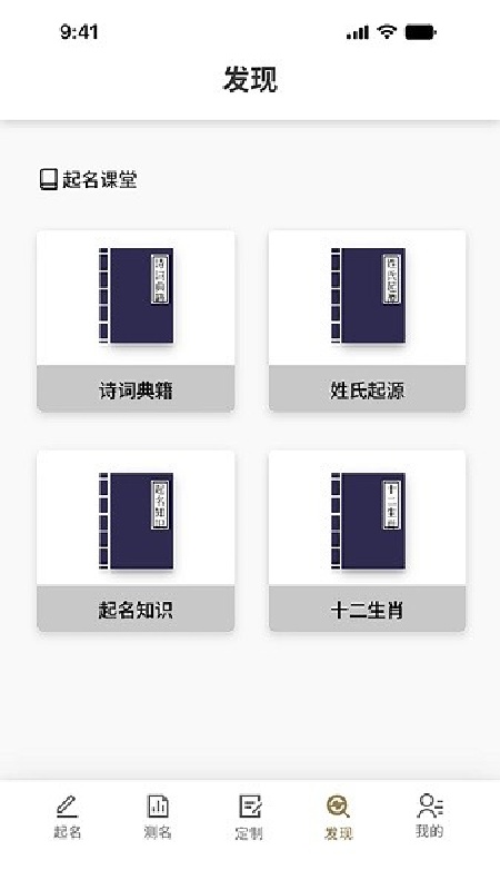 云上起名截图1