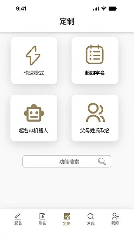 云上起名截图3