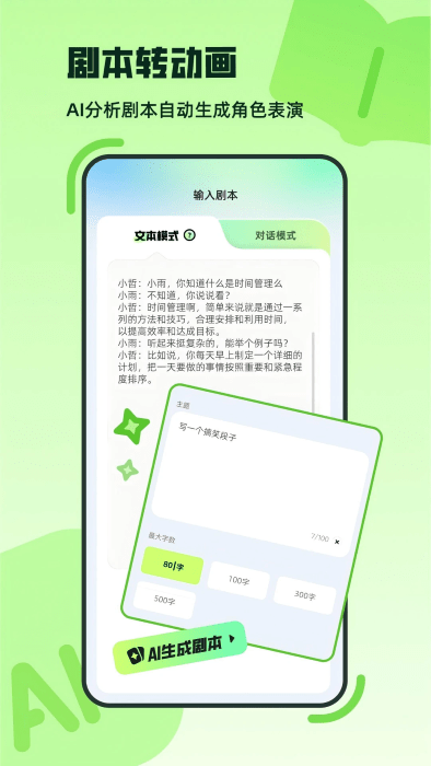 众影ai截图1