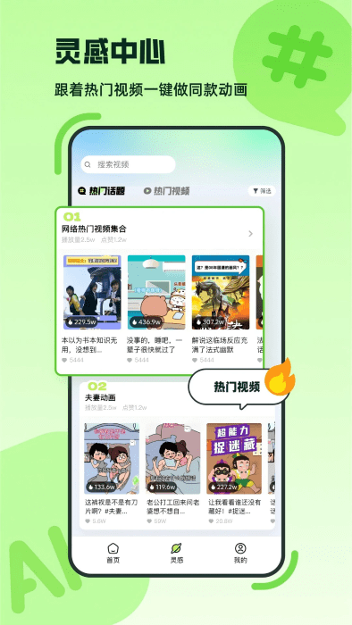 众影ai截图4
