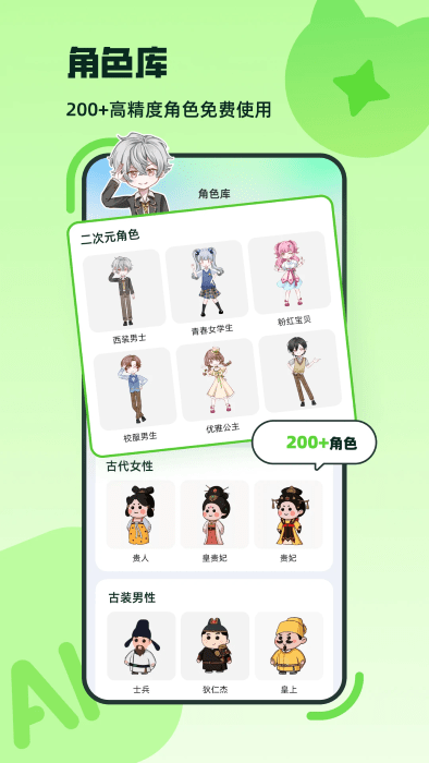 众影ai截图2