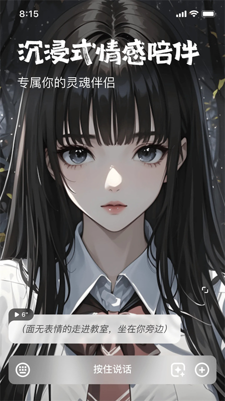 他她它app截图2