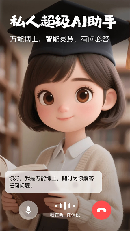 他她它app截图1
