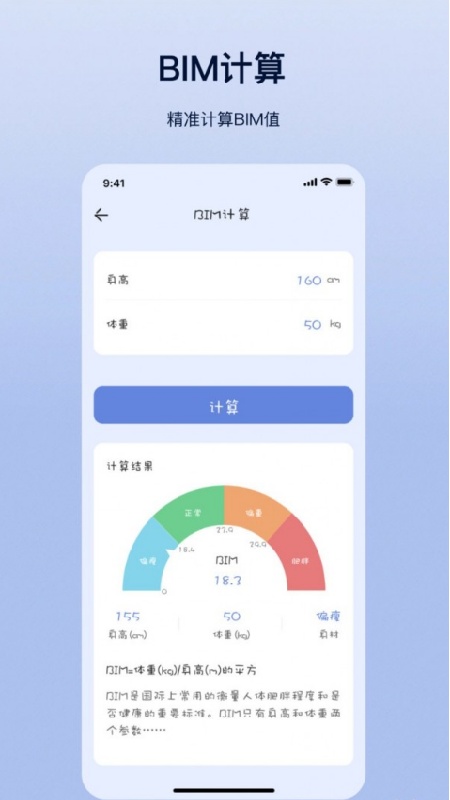 摩斯计算器截图1