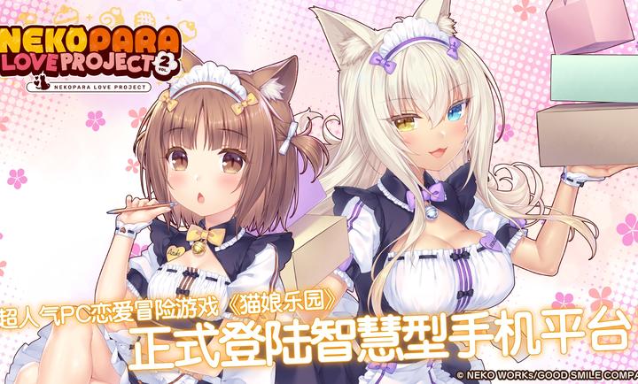 猫娘乐园2汉化版截图1