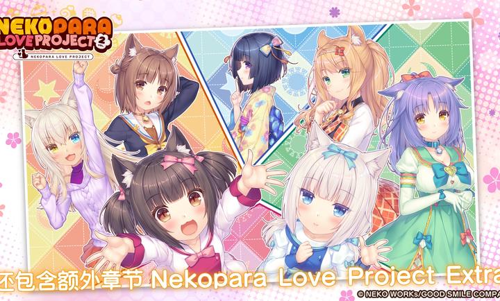 猫娘乐园2汉化版截图5