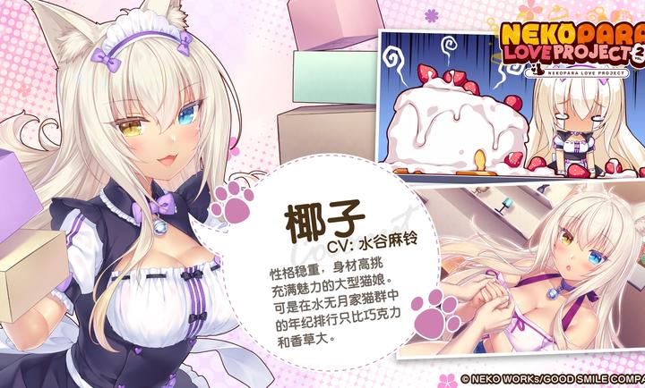 猫娘乐园2汉化版截图2